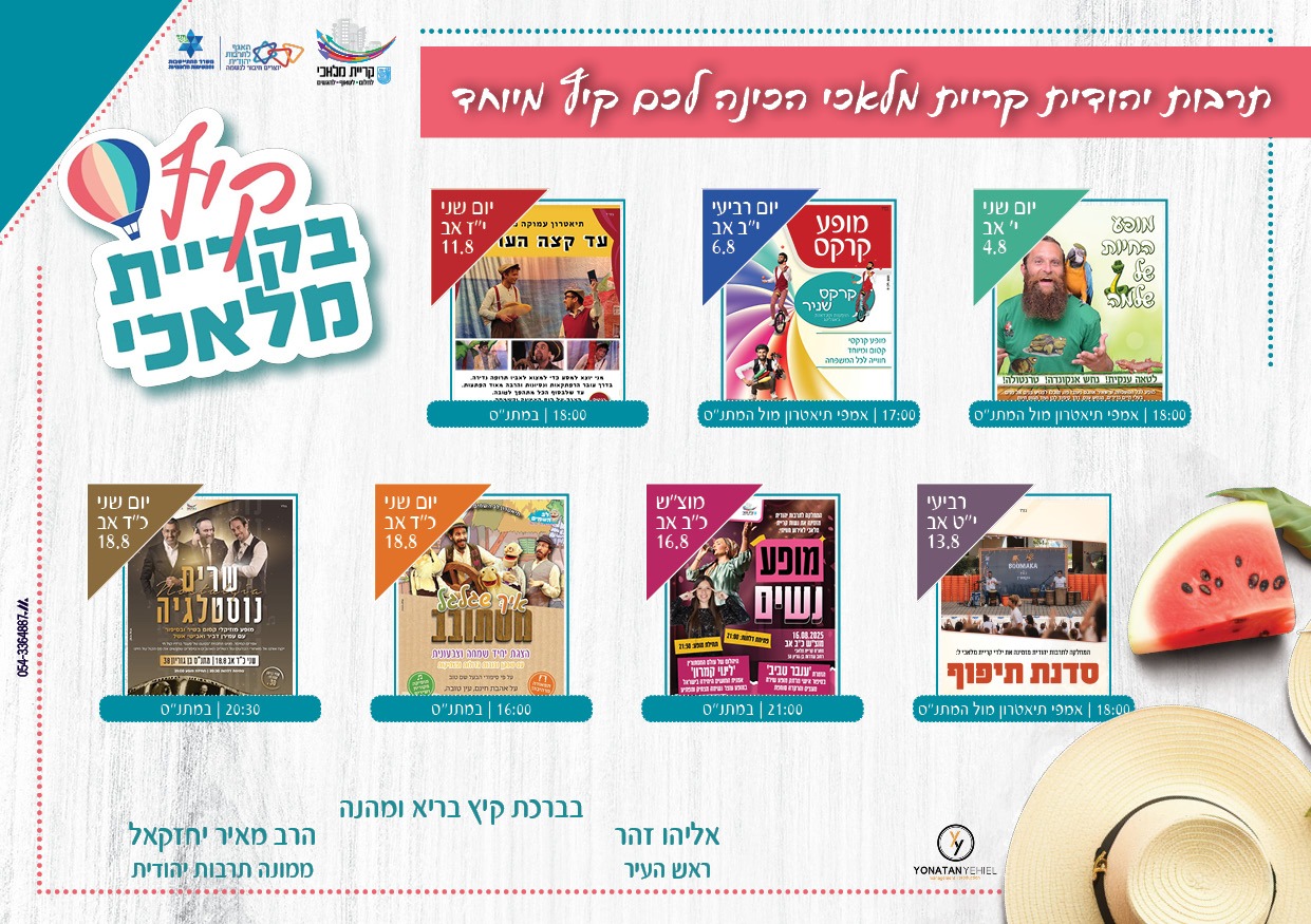 פלייר חוגים