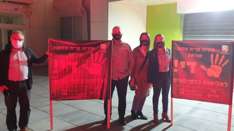 יום המאבק באלימות.jpeg