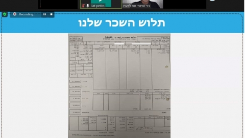 הרצאה- תלוש שכר.jpg
