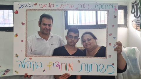 כישרונות צעירים ומיוחדים- עילאי.jpeg