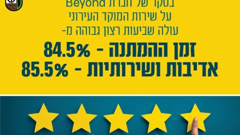 השירות לתושב במרכז (2).jpeg