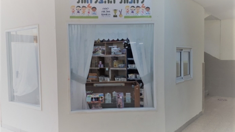 חנות ההצלחות.jpeg