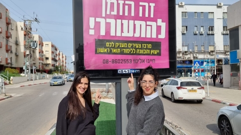 ספיר וגלי - רכזות הישגים.jpeg