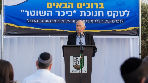 השר לביטחון פנים.jpg