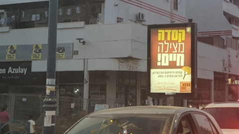 שילוט חוצות קסדה..jpeg