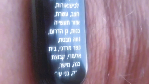 השעון בעת התרעה.jpeg
