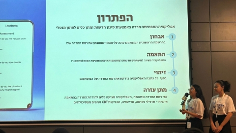 הדר_והלל_מציגות_את_האפליקציה.jpeg