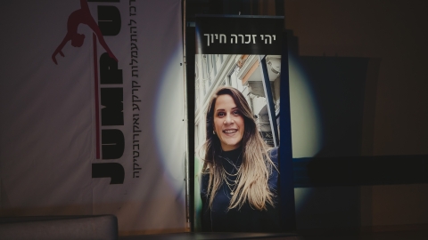 לירז אסולין זל.jpg