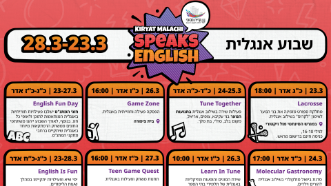 שבוע_אנגלית_-_לוז_משותף-01_(2).png